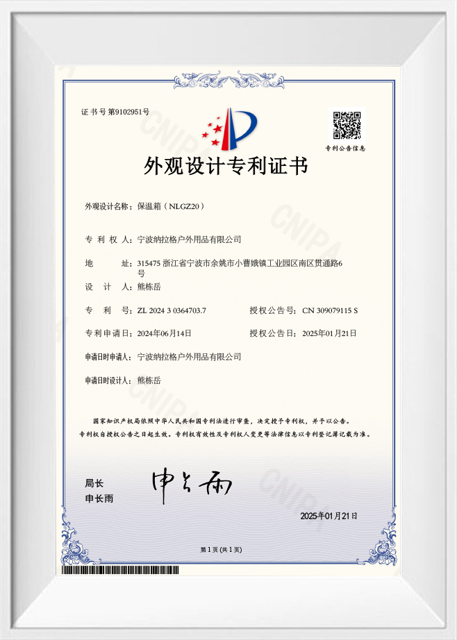 Thermal insulation box design patent certificate